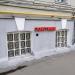Магазин «Зонтики» в городе Москва