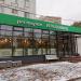 Ресторан «Итальянец» в городе Москва