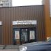 Магазин рыбы и морепродуктов ООО «Камчатские морепродукты» в городе Москва