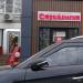 Винотека «Стрижамент» в городе Москва