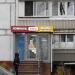 Ломбард «Лига» ООО «Благо кредит» в городе Москва