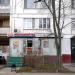 Мясной магазин «Мясницкий ряд» в городе Москва