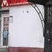 Ломбард «Мосгорломбард» в городе Москва
