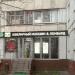 ООО «Первый ювелирный ломбард» в городе Москва