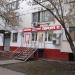 Ломбард ООО «Аврора» в городе Москва
