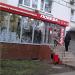 Комиссионный магазин-ломбард «Победа» в городе Москва
