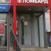 ООО «Первый ювелирный ломбард» в городе Москва