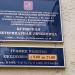 Скобелевская ул., 46 в городе Москва