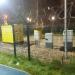 Газораспределительная станция в городе Москва