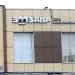 Зоомагазин «Зоозавр» в городе Москва