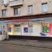 Магазин парфюмерии и косметики «Улыбка радуги» в городе Москва