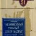 Советская ул., 51 в городе Сызрань