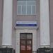 Техникум ИАТЭ Национального исследовательского ядерного университета «МИФИ» в городе Обнинск