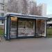 Киоск печатной продукции в городе Москва