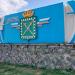 Памятник Первостроителям в городе Лесной