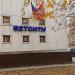 Букмекерский центр в городе Москва