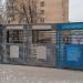 Пункт сбора мусора в городе Москва