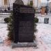 Памятная стела в городе Москва