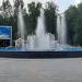 Главный фонтан ЦПКиО в городе Екатеринбург