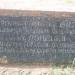 Камень с мемориальными досками в память о закладке и реконструкции сквера в городе Донецк