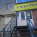 Магазин «Лоскуток» в городе Череповец