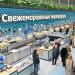 Рыбный рынок «Москва на волне» в городе Москва