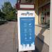 Easy pay terminal (en) в городе Львов