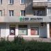 Медична лабораторія CSD (uk) in Lviv city