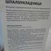 Памятник шпалоукладчице в городе Москва
