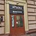 Барбершоп BARVAR в городе Москва