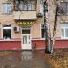 Продуктовый магазин «Авокадо» в городе Москва