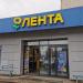 Супермаркет «Лента» в городе Москва