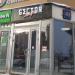 Кибер-клуб Gector Geek в городе Москва