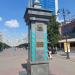 Нулевая верста в городе Челябинск