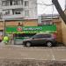 Универсам «Пятёрочка» в городе Москва