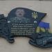 Меморіальна дошка Ю. А. Циганку (uk) in Lviv city