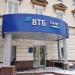 Банк «ВТБ 24» — дополнительный офис «Аэропорт» в городе Москва