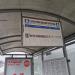 Автобусная остановка «2-й Котляковский переулок» в городе Москва