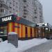 Супермаркет «Пятерочка» в городе Москва