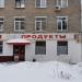 Продуктовый магазин в городе Москва