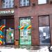 Аптека «Ригла» в городе Москва