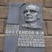 Мемориальные доски в городе Евпатория