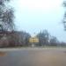 Кольцо в городе Жёлтые Воды