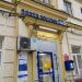 Отделение связи 115088 в городе Москва