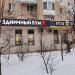 Магазин алкогольной продукции «Хмель и Солод» в городе Красногорск