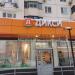 Универсам «Дикси» в городе Красногорск