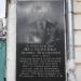 Мемориальная доска Л. И. Нестеренко в городе Евпатория
