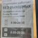 Отделение связи 108826 в городе Москва