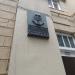 Мемориальная доска Семёнову Н. Н. в городе Москва