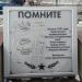 Памятник женщинам-героям трудового фронта в городе Москва
